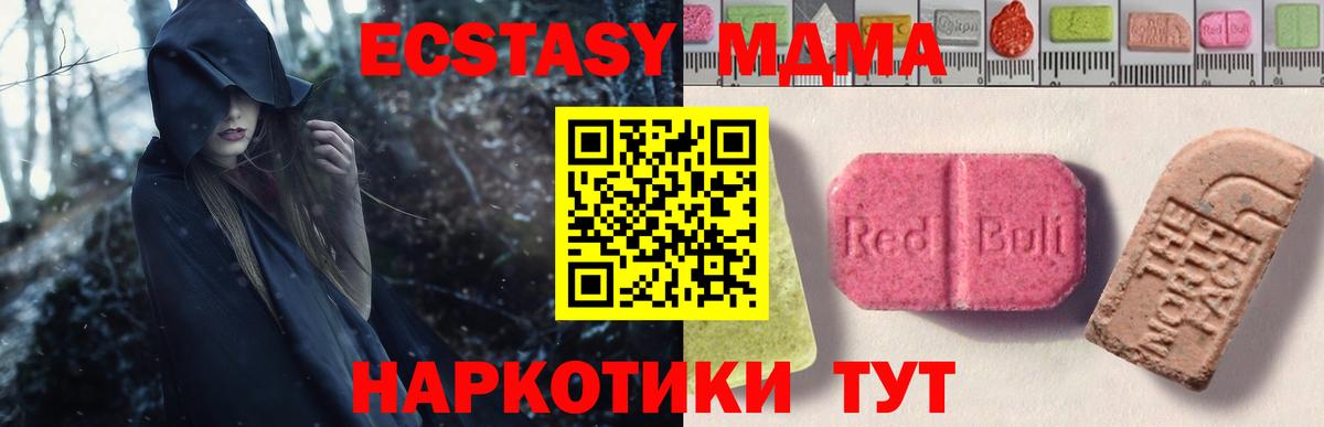 ЭКСТАЗИ круглые  Вход с VPN  купить   Экстази  Ecstasy MDMA  Реж 