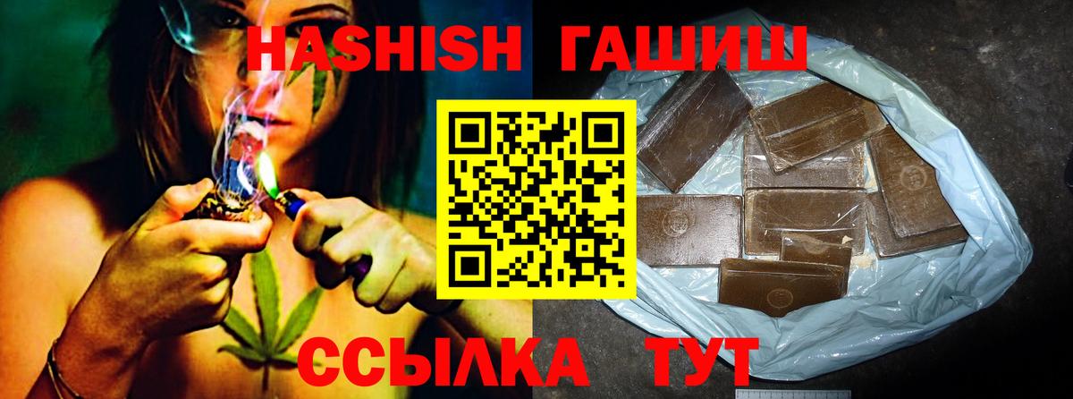 Гашиш Premium  Вход с VPN  Реж  ГАШИШ hashish 
