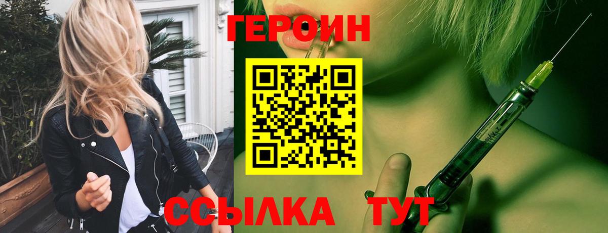 Реж  ГЕРОИН герыч  Вход с VPN 