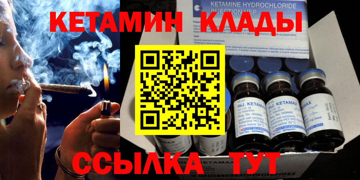 Кетамин VHQ Реж