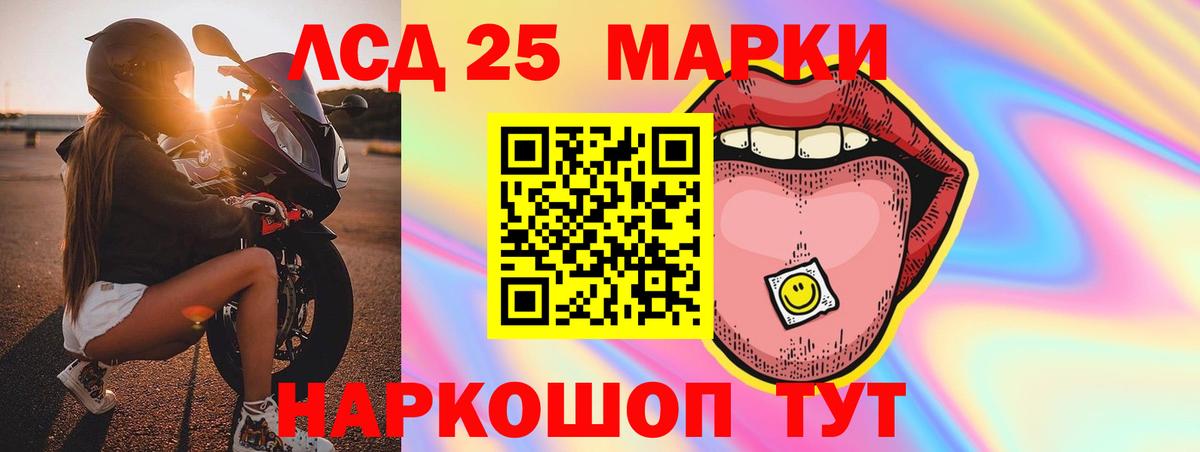 LSD-25 экстази ecstasy  ЛСД экстази ecstasy  Реж  Вход с VPN 