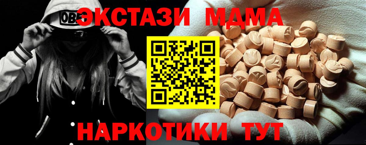 МДМА VHQ  МДМА  MDMA Molly  Реж  Вход с VPN 