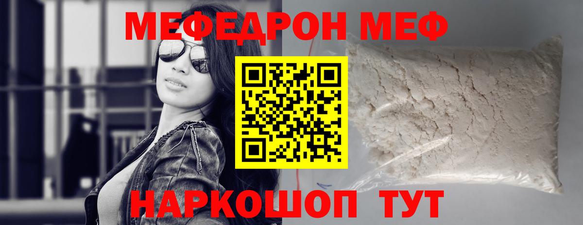 Меф кристаллы Реж