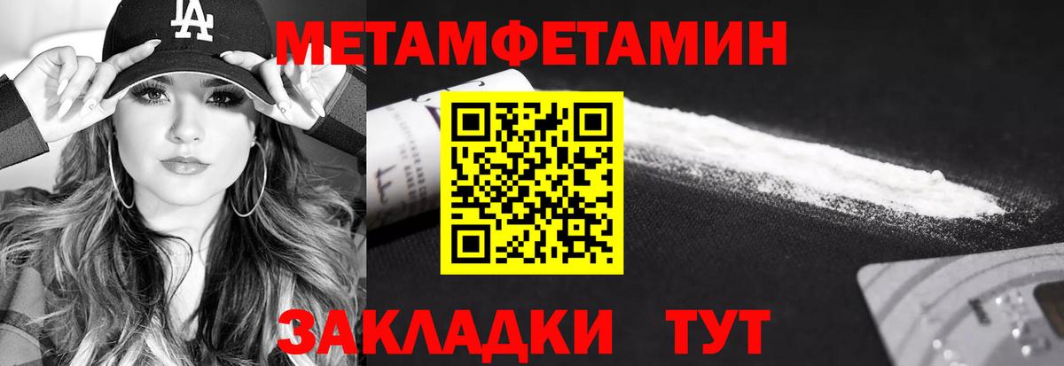 МЕТАМФЕТАМИН винт Реж