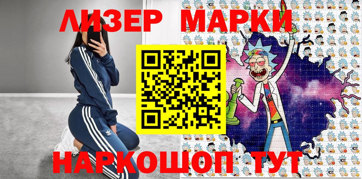 Марки NBOMe 1,8мг Реж