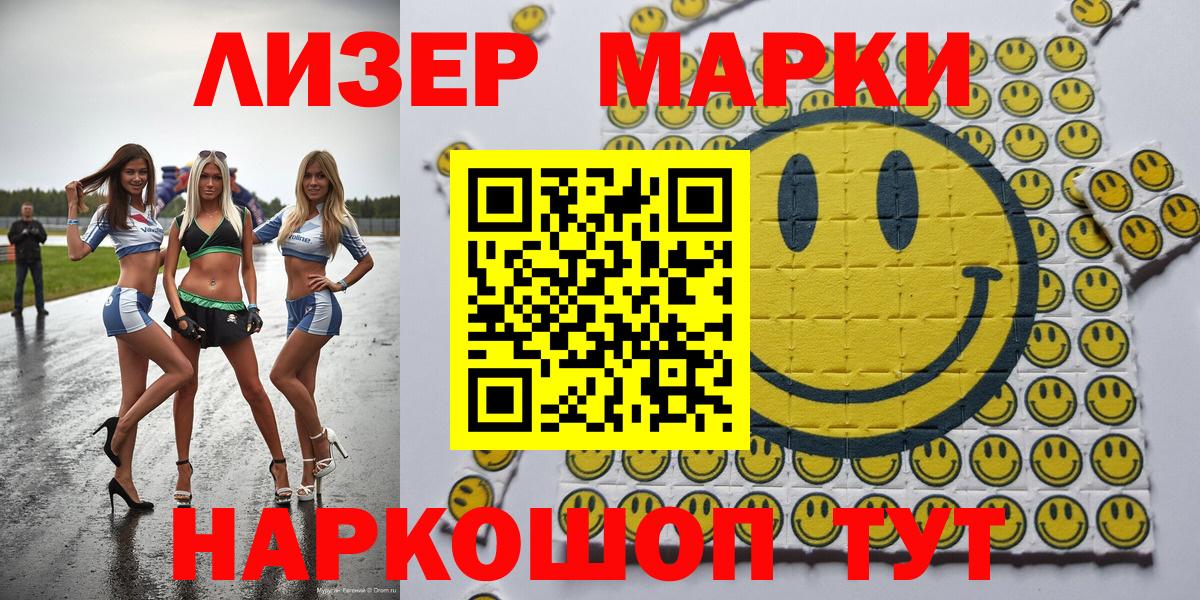 Марки N-bome 1,5мг  Вход с VPN  Марки N-bome  Реж 